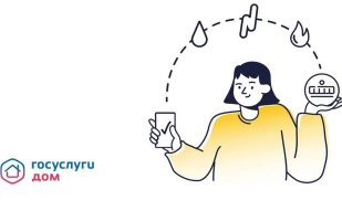 Как оплатить счета за ЖКУ с комфортом?