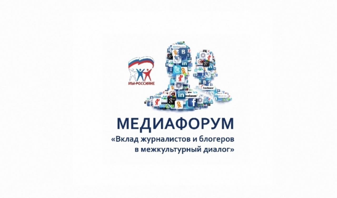Дан старт медиафоруму «Вклад молодых журналистов и блогеров в межкультурный диалог» Дан старт медиафоруму «Вклад молодых журналистов и блогеров в межкультурный диалог»