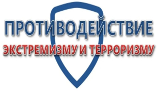 Профилактика экстремизма в молодёжной среде: практические рекомендации НЦПТИ Профилактика экстремизма в молодёжной среде: практические рекомендации НЦПТИ