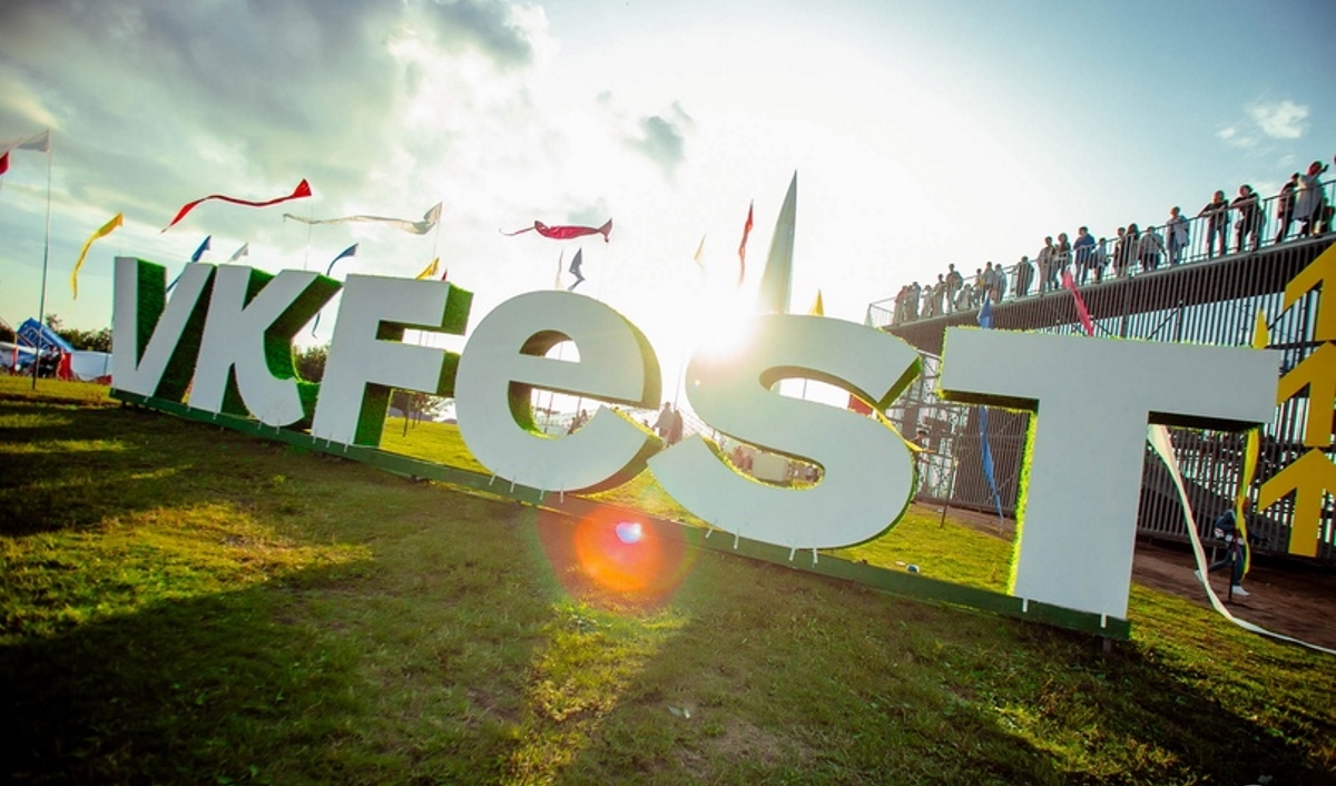 VK Fest в поддержку благотворительных проектов пройдет в онлайн-формате VK Fest в поддержку благотворительных проектов пройдет в онлайн-формате