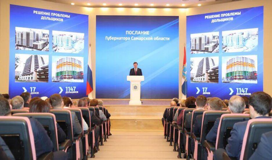 Губернатор Самарской области обратился с Посланием к Губернской Думе и жителям региона