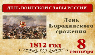 Казачий рейд, спасший армию: незабытый подвиг Платова при Бородине
