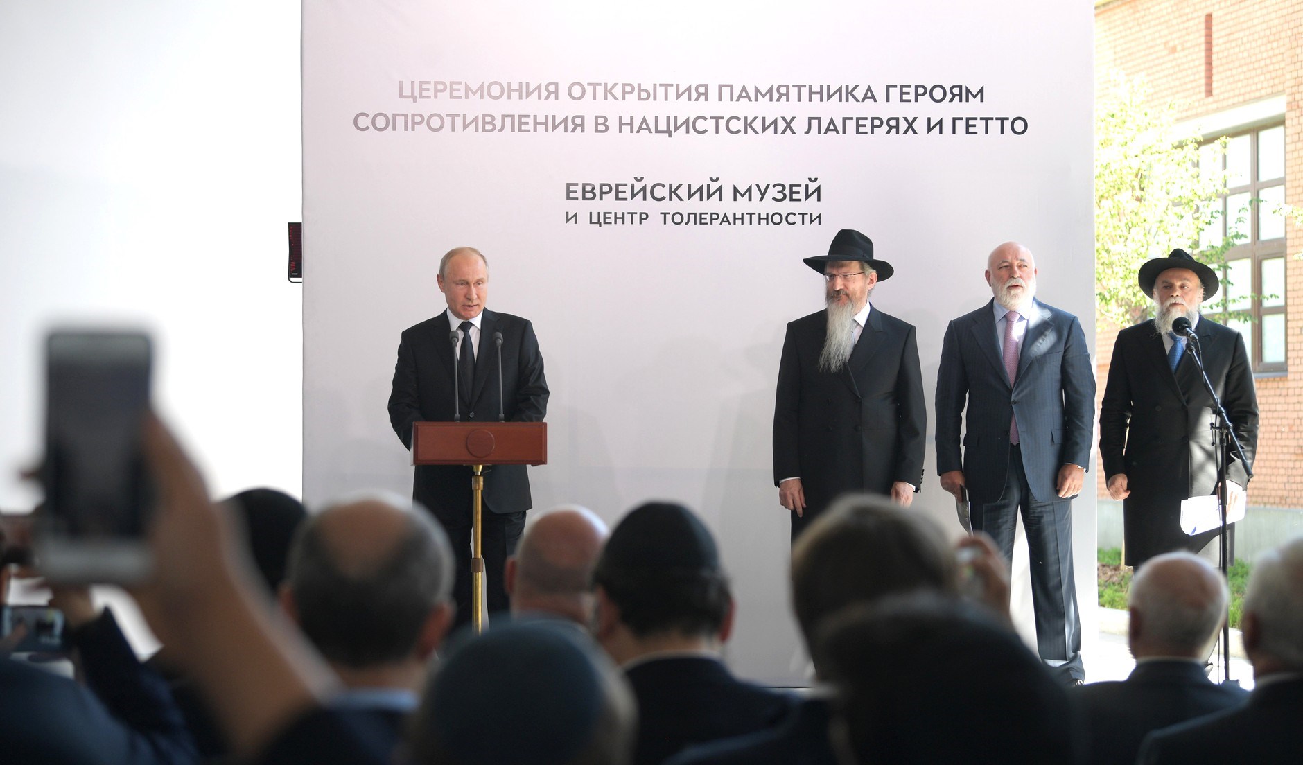 Владимир Путин посетил Еврейский музей и центр толерантности Владимир Путин посетил Еврейский музей и центр толерантности