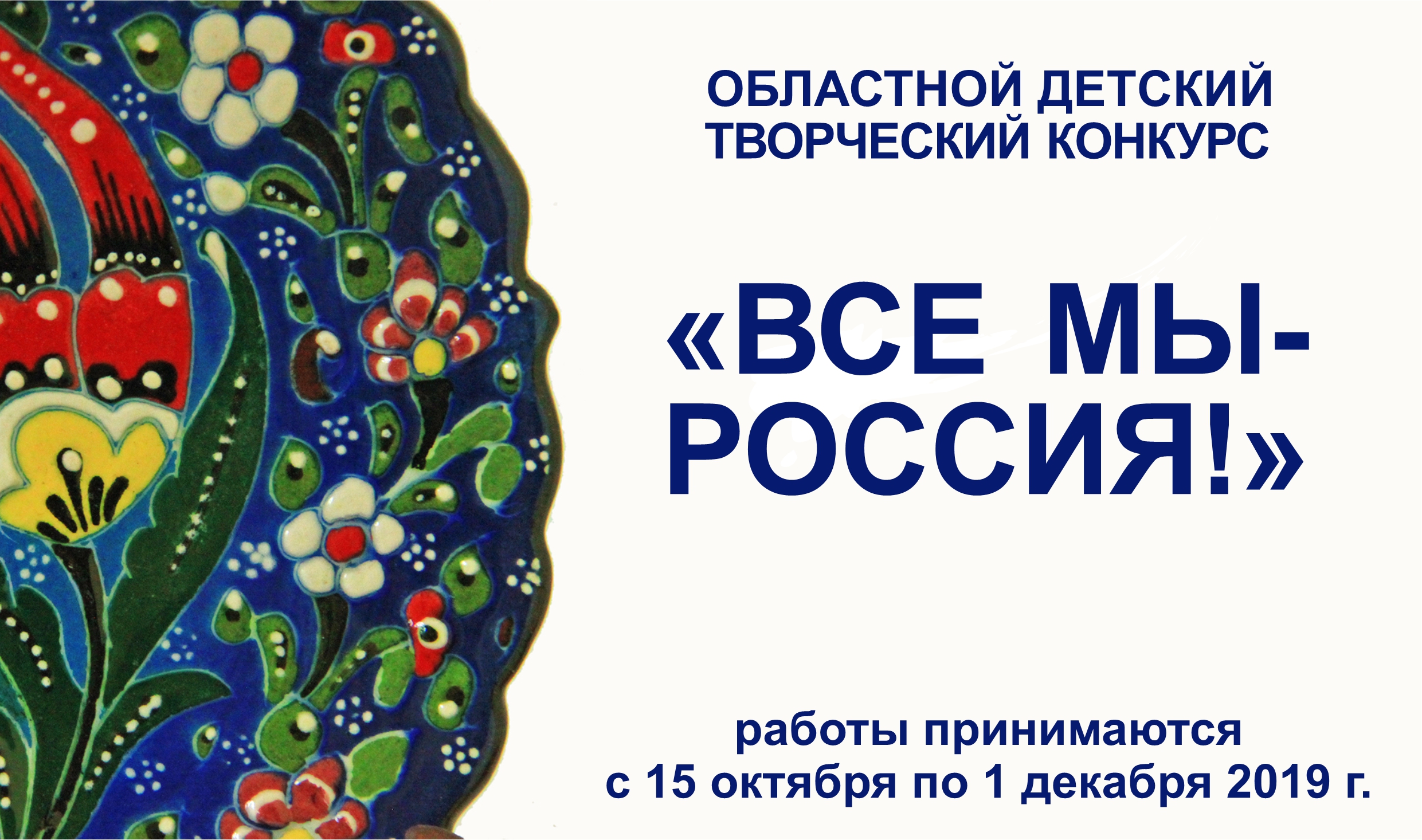 Внимание! Конкурс! Внимание! Конкурс!