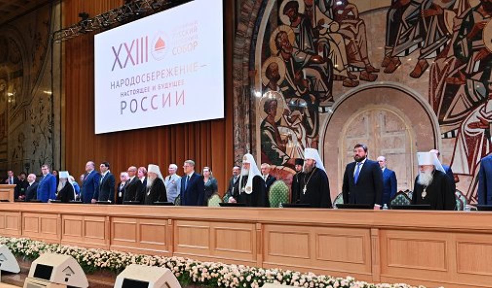 В Москве прошел Всемирный русский народный собор В Москве прошел Всемирный русский народный собор