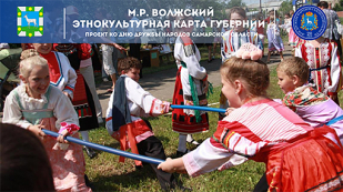 Волжский район