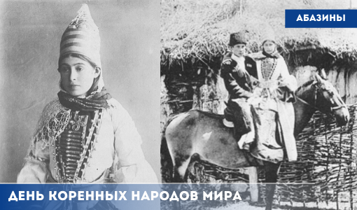АБАЗИНЫ АБАЗИНЫ