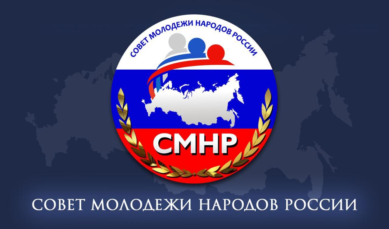 Завершается прием заявок на вхождение в Совет молодёжи народов России при Комитете Государственной Думы