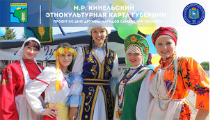 Кинельский район