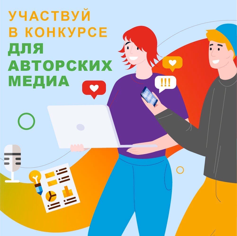 Продолжается прием заявок на конкурс о переписи населения для блогеров и авторских СМИ Продолжается прием заявок на конкурс о переписи населения для блогеров и авторских СМИ