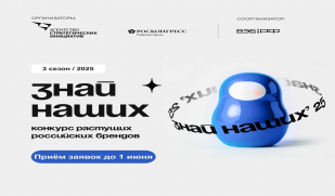 Агентство стратегических инициатив по продвижению новых проектов продлевает прием заявок на конкурс  #ЗнайНаших до 1 июня