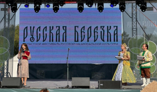 «Русская берёзка» в Тольятти: яркое воплощение русских традиций и народного единения