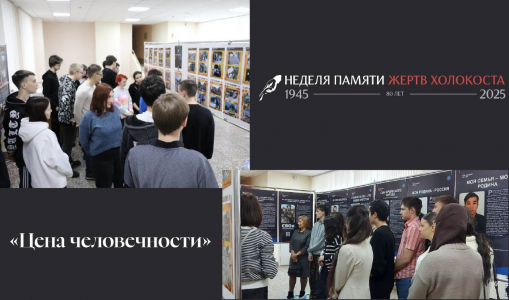 В Доме дружбы народов состоялось мероприятие, приуроченное Неделе памяти жертв Холокоста В Доме дружбы народов состоялось мероприятие, приуроченное Неделе памяти жертв Холокоста
