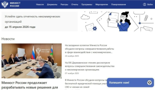 Минюст РФ подготовил видео-инструкцию по размещению новой универсальной формы отчёта НКО Минюст РФ подготовил видео-инструкцию по размещению новой универсальной формы отчёта НКО