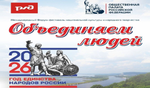 «Объединяем людей»: Самара отметит День народного единства масштабным форумом-фестивалем национальной культуры и народного творчества