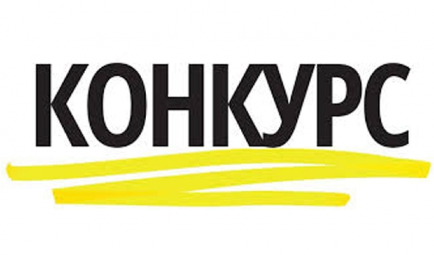 2 Всероссийский Конкурс лучших практик в сфере национальных отношений 2 Всероссийский Конкурс лучших практик в сфере национальных отношений