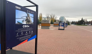На площади Славы открылась выставка патриотического проекта «СВОи» 