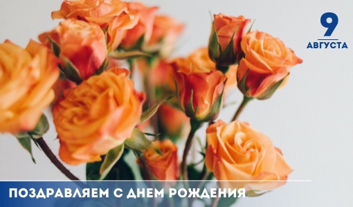Поздравляем с Днем рождения Губернатора Самарской области Д.И. Азарова! Поздравляем с Днем рождения Губернатора Самарской области Д.И. Азарова!