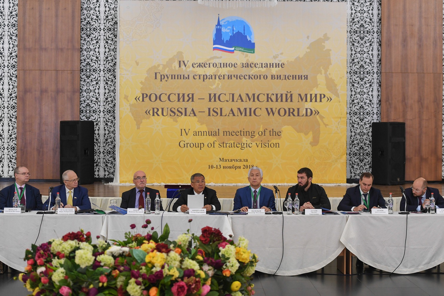 Группа «Россия – Исламский мир» обсудила пути противодействия экстремизму в современных условиях
