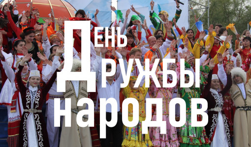 Приглашаем проверить свои знания по народной культуре и традициям, выразить благодарность своим наставникам и сказать главные слова на родном языке Приглашаем проверить свои знания по народной культуре и традициям, выразить благодарность своим наставникам и сказать главные слова на родном языке