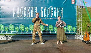 Праздник русской культуры и добрых традиций