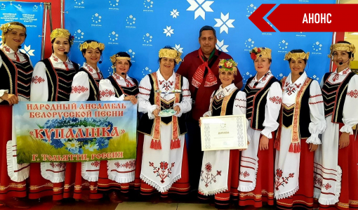 Белорусы Тольятти приглашают на концертную программу «А у нас во дворе» Белорусы Тольятти приглашают на концертную программу «А у нас во дворе»