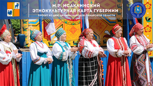 Исаклинский район