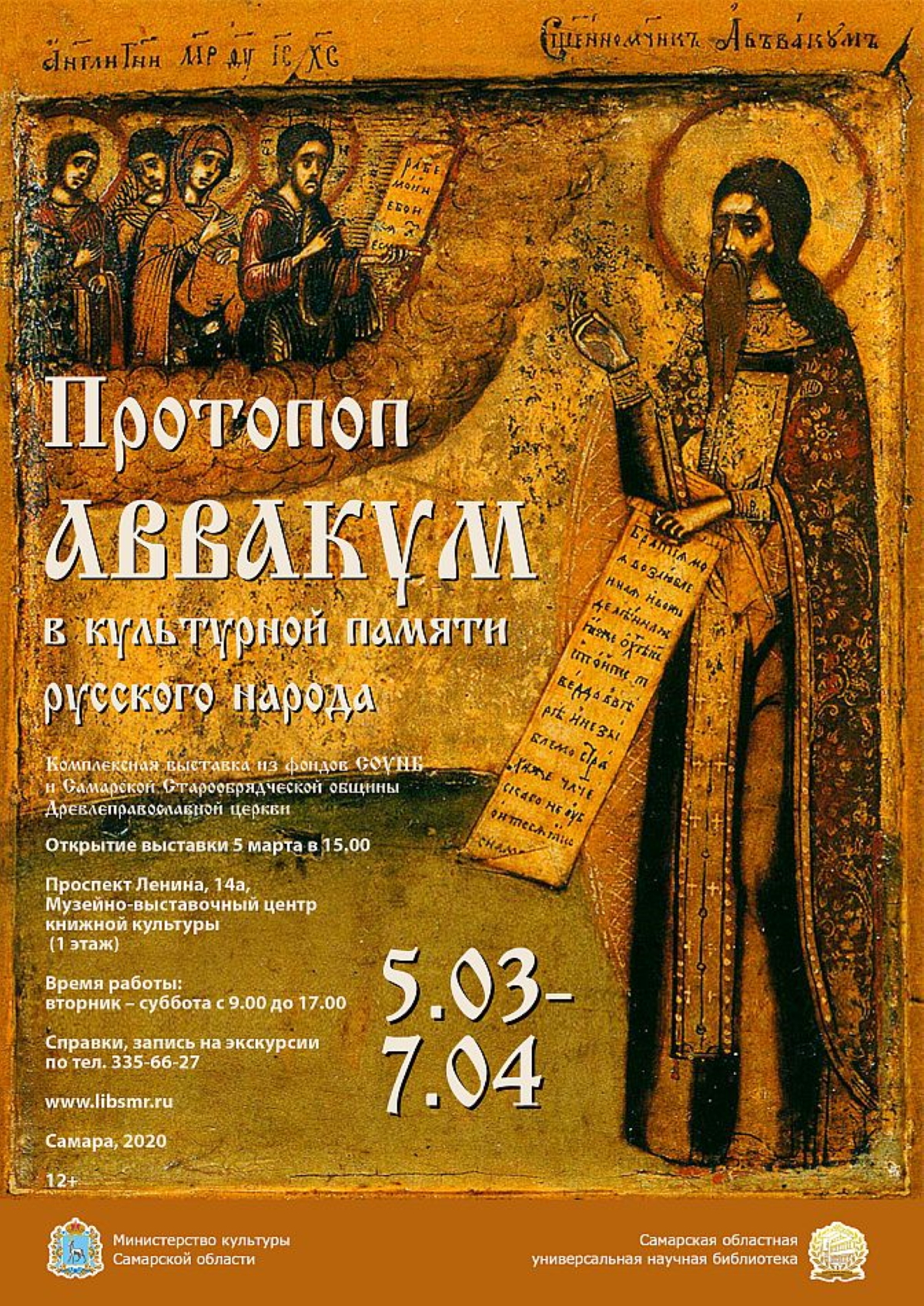 В областной научной библиотеке покажут уникальные памятники древнерусской литературы В областной научной библиотеке покажут уникальные памятники древнерусской литературы