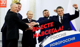 Обращение Президента России по случаю Дня воссоединения ДНР, ЛНР, Запорожской и Херсонской областей с Россией