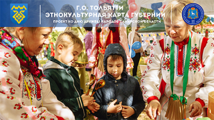 Тольятти