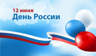 «Россия – это мы!»
