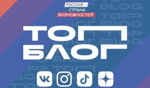 «ТопБЛОГ»: в России стартовал новый сезон проекта для лидеров общественного мнения «ТопБЛОГ»: в России стартовал новый сезон проекта для лидеров общественного мнения