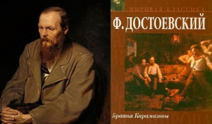  Итоговый роман Ф.М. Достоевского «Братья Карамазовы» Ч. 2