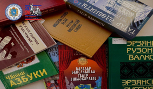 Россияне стали чаще читать книги на родных языках