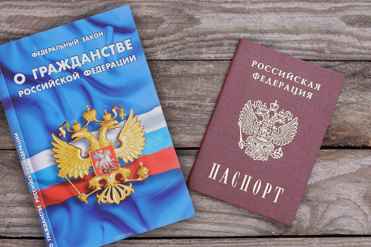 В России вступил в силу закон об упрощенном получении гражданства для некоторых категорий иностранцев В России вступил в силу закон об упрощенном получении гражданства для некоторых категорий иностранцев