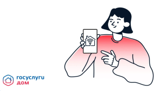 Кто может использовать Госуслуги Дом Кто может использовать Госуслуги Дом