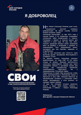 Александр Копанев