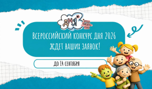 Самарцев приглашают принять участие в Х Всероссийском конкурсе «Друзья немецкого языка» Самарцев приглашают принять участие в Х Всероссийском конкурсе «Друзья немецкого языка»