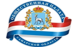Седьмой состав Общественной палаты Самарской области: курс на укрепление межнационального и межконфессионального согласия Седьмой состав Общественной палаты Самарской области: курс на укрепление межнационального и межконфессионального согласия