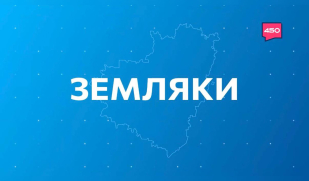«Земляки»: как в Самарской области отметили День дружбы народов