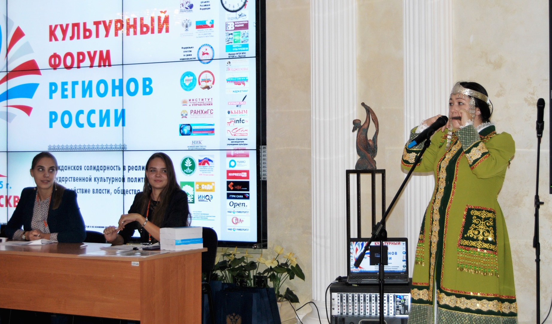 Культурный форум регионов России начинает свою работу