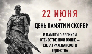 Обращение директора Дома дружбы народов Самарской области Игоря Бурова к жителям региона в День памяти и скорби Обращение директора Дома дружбы народов Самарской области Игоря Бурова к жителям региона в День памяти и скорби