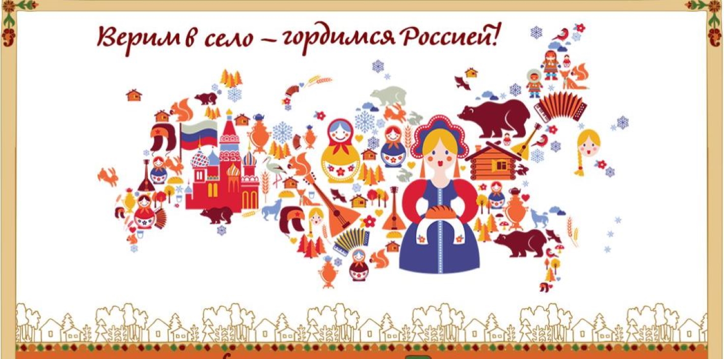 Стартовал Всероссийский конкурс творческих работ «Моя малая Родина» Стартовал Всероссийский конкурс творческих работ «Моя малая Родина»