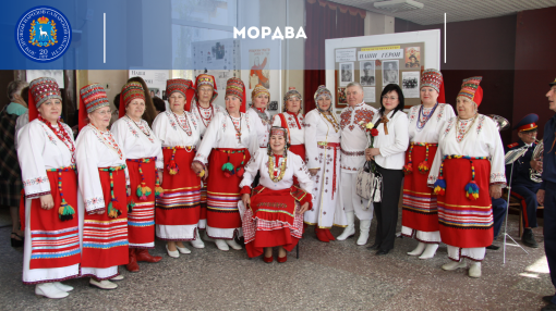 Мордва Мордва