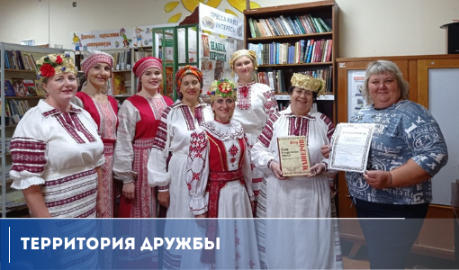 Территория Дружбы Территория Дружбы