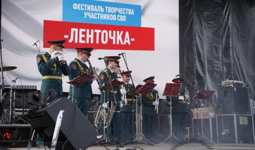 «Символ несгибаемой воли»: в Самаре прошел масштабный фестиваль творчества участников СВО «Ленточка» «Символ несгибаемой воли»: в Самаре прошел масштабный фестиваль творчества участников СВО «Ленточка»