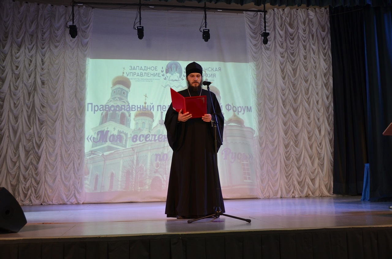 В Сызрани проходит Первый Православный педагогический форум