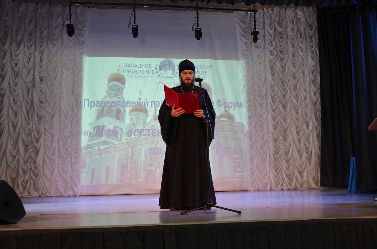В Сызрани проходит Первый Православный педагогический форум В Сызрани проходит Первый Православный педагогический форум