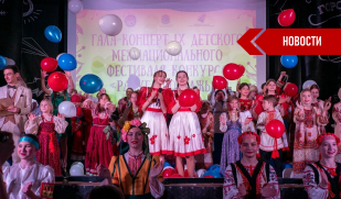 IX областной детский межнациональный фестиваль – конкурс «Радуга Поволжья» познакомил детей с народной культурой