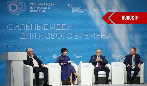 Жители Самарской области могут заявить свои проекты на Всероссийский форум «Сильные идеи для нового времени» - 2023